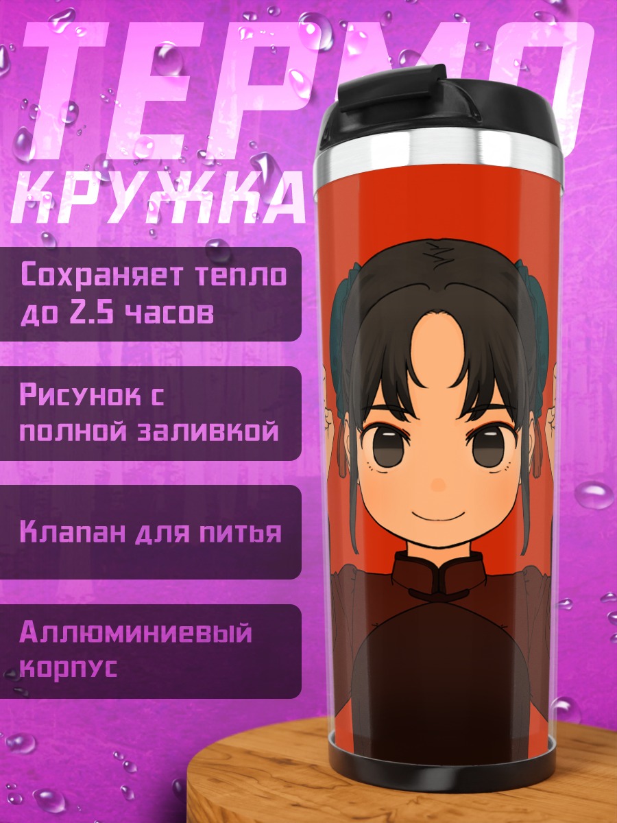 Термокружка Девочка в китайском платье