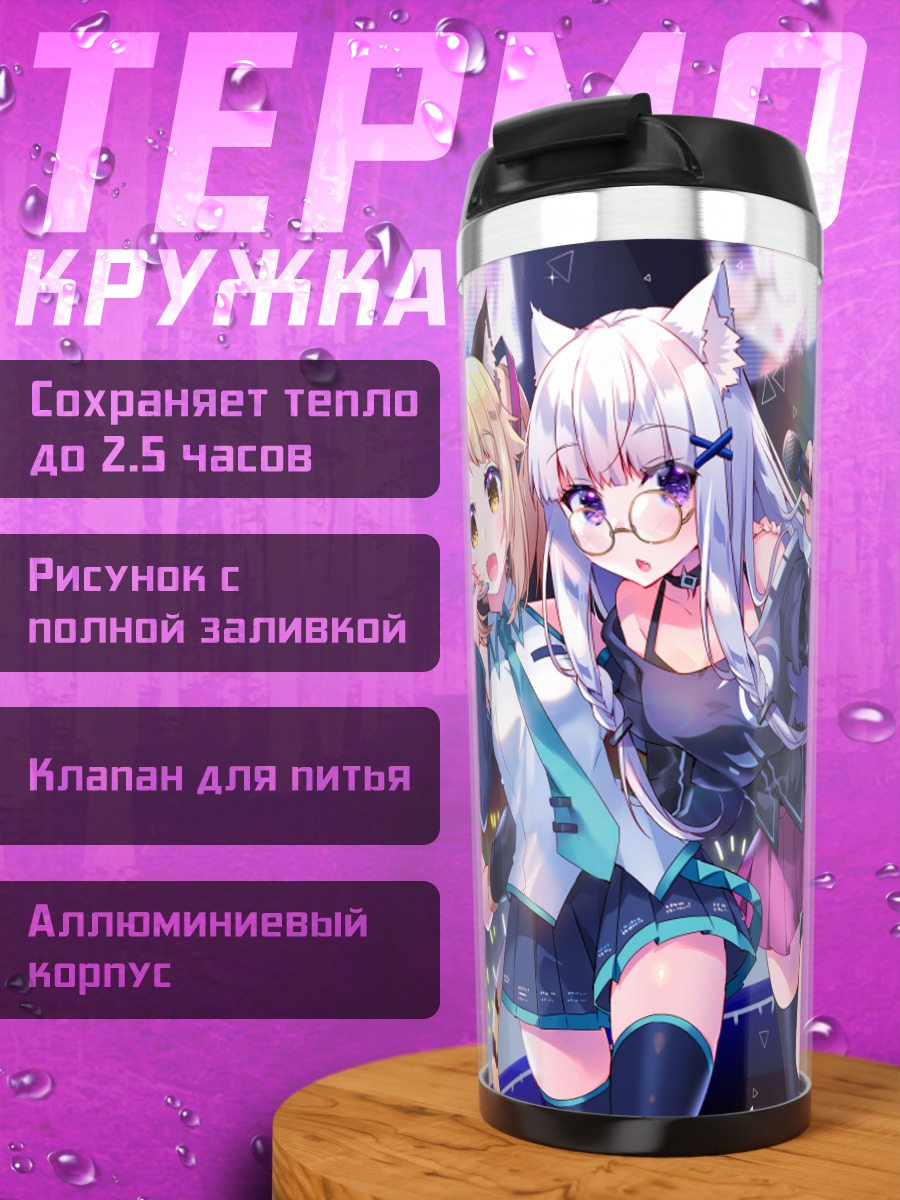 Термокружка Друзья Хуни на сцене