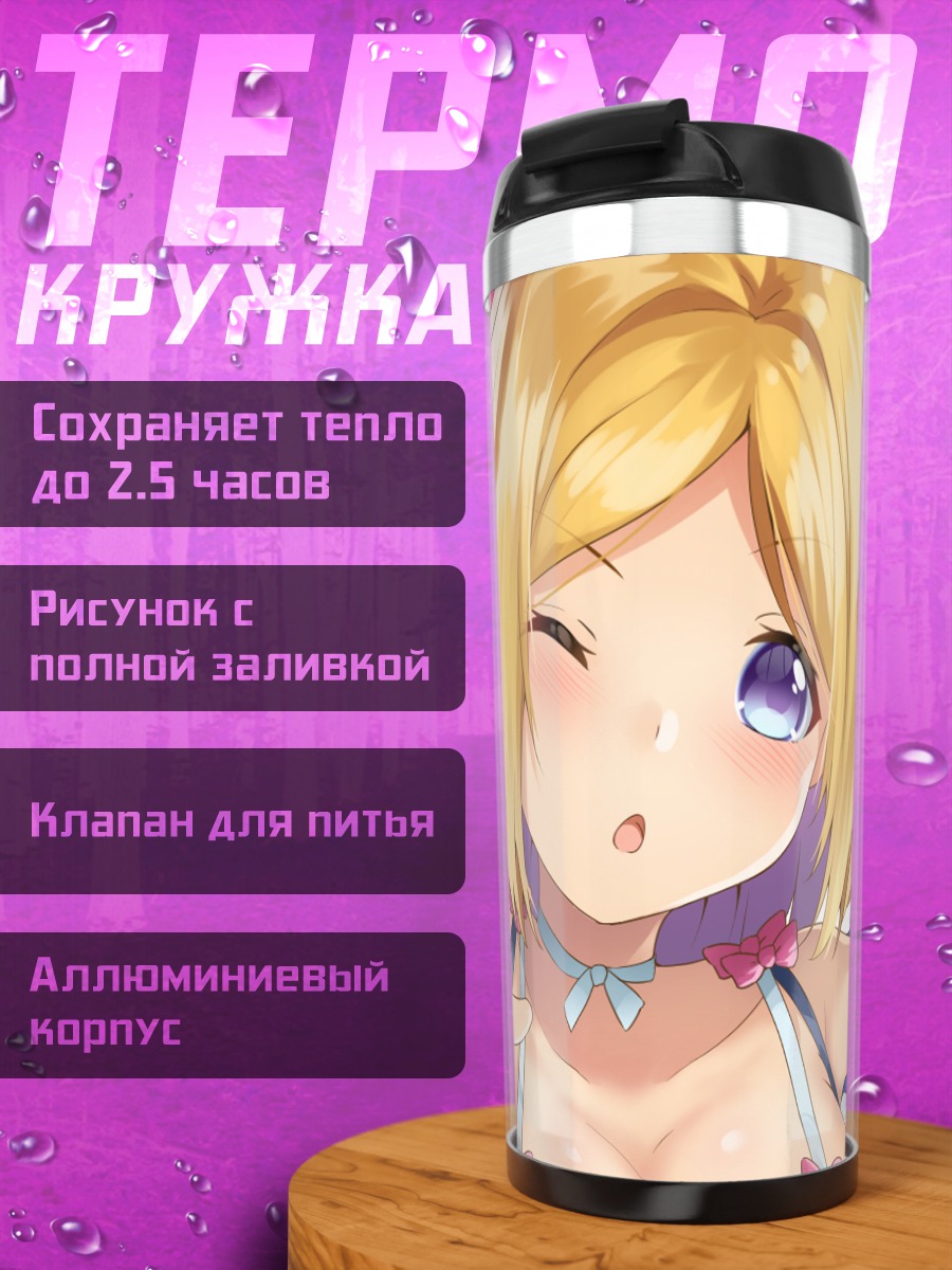 Термокружка Аки Розенталь в голубом