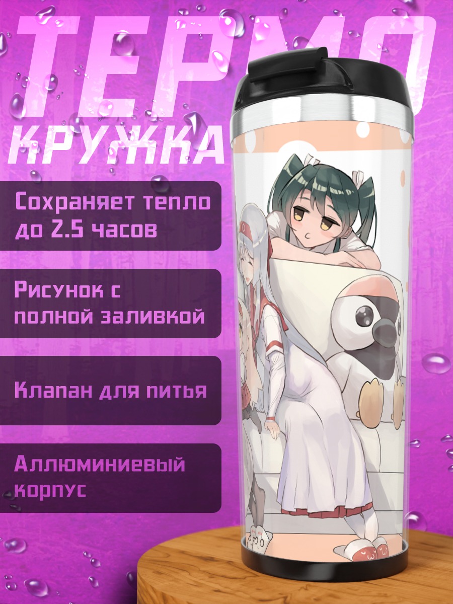 Термокружка Сёкаку и Дзуйкаку