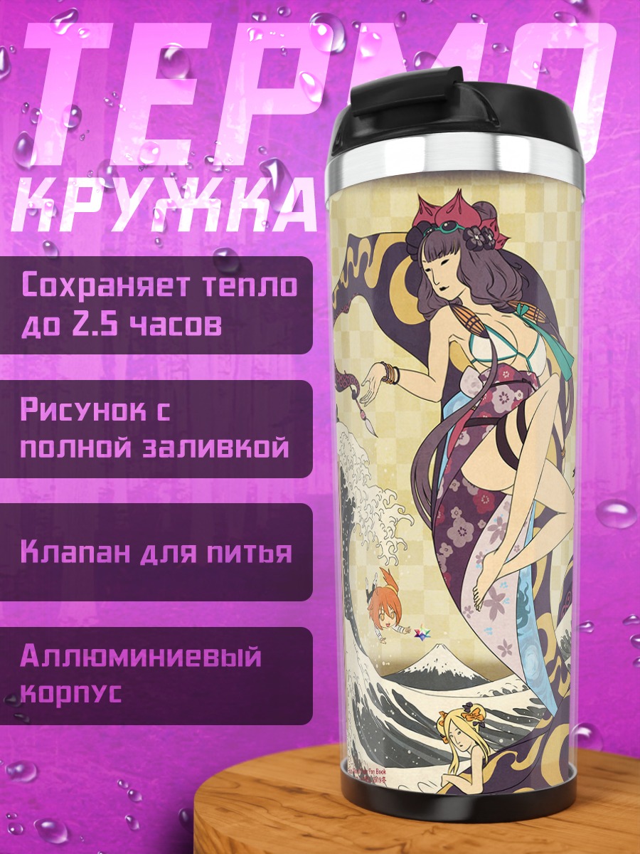 Термокружка Абигейл Уильямс и герои Fate