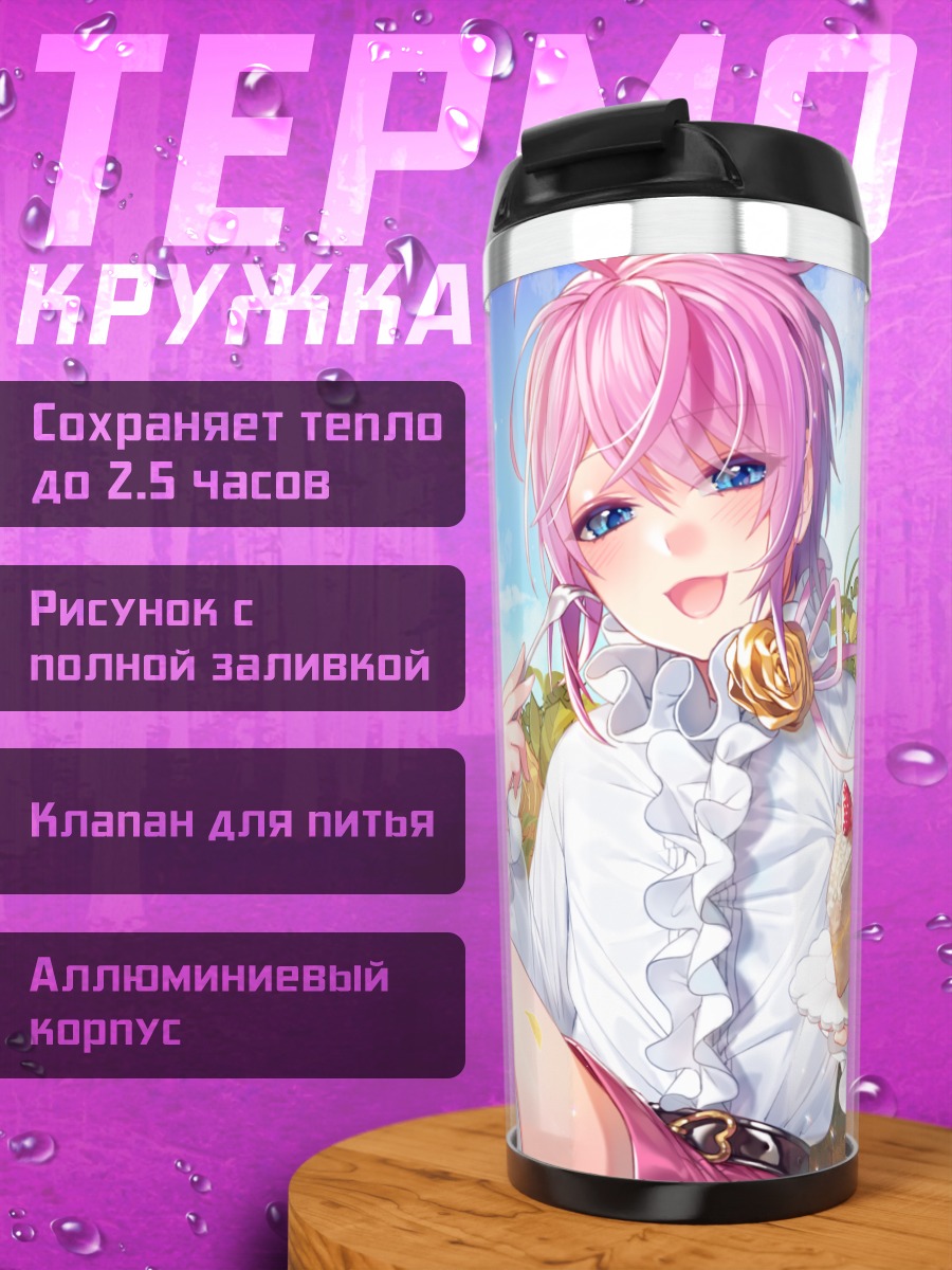 Термокружка Рамуда Амемура с тортом