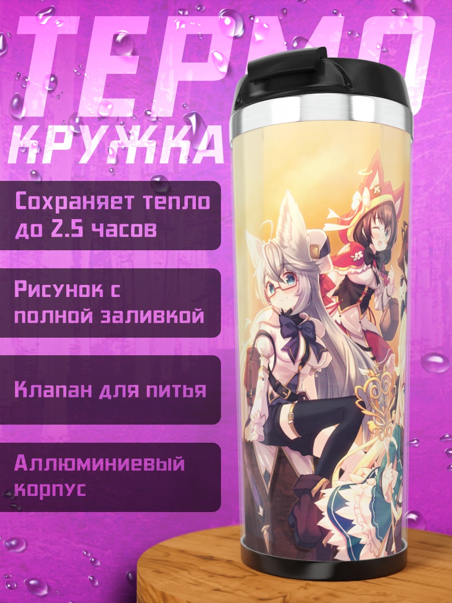 Термокружка Девушки-лисицы с косой