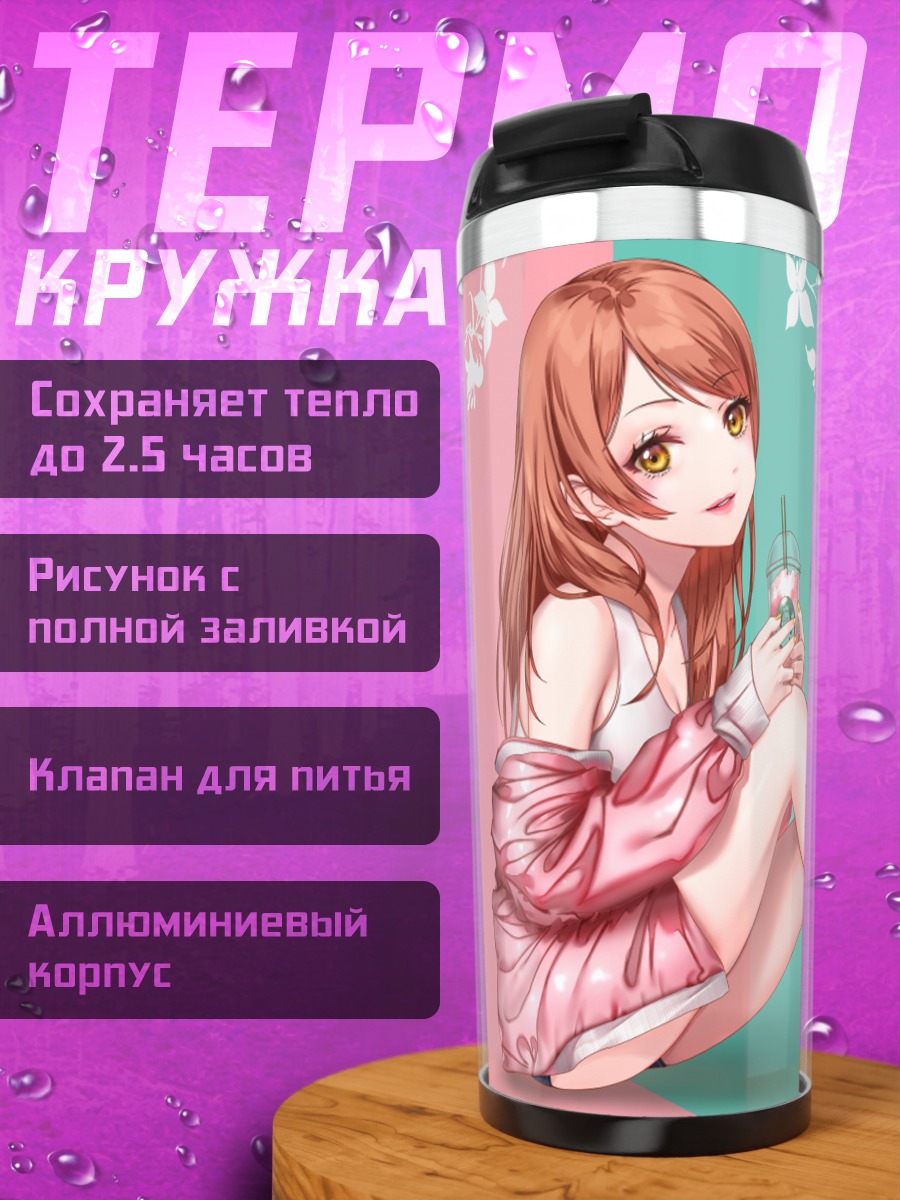 Термокружка Карен Ходзё с клубникой
