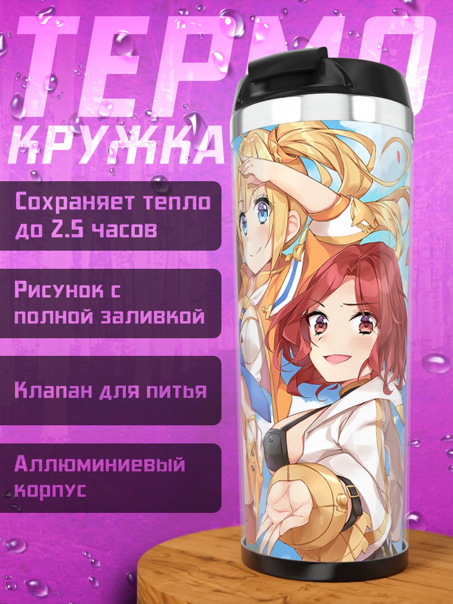 Термокружка Герои Vow of Heroes