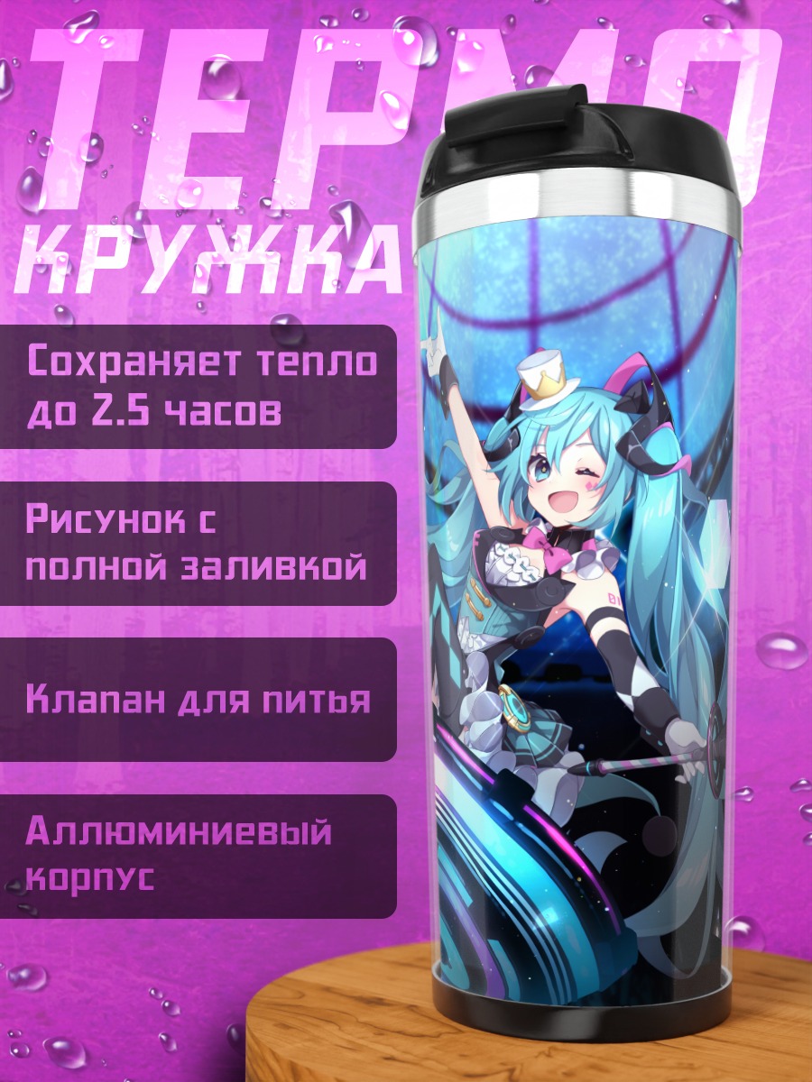 Термокружка Мику Хацунэ на диске