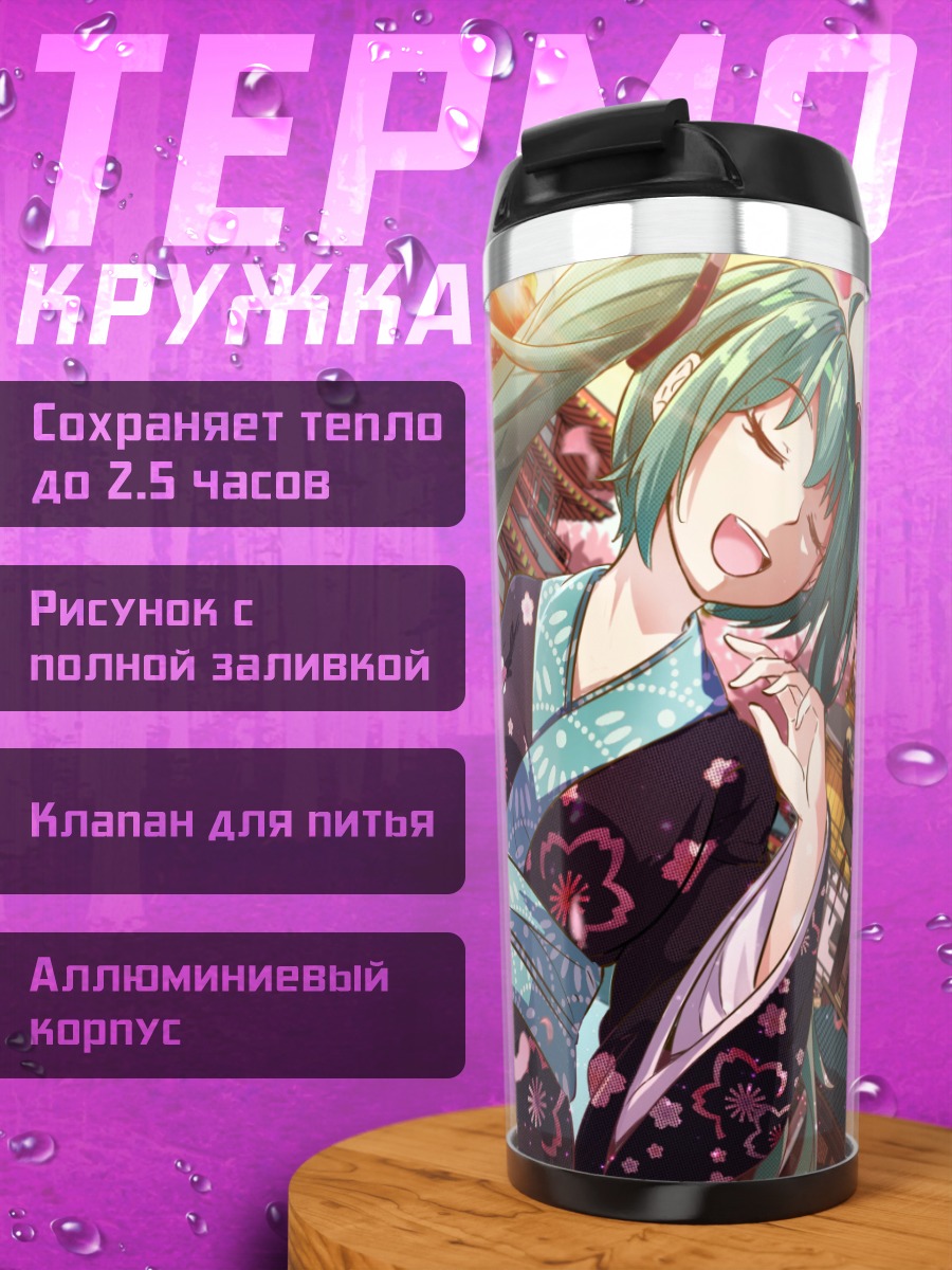 Термокружка Мику Хацунэ в кимоно