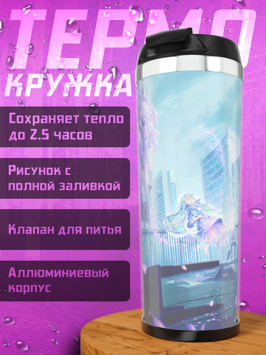 Термокружка Мику Хацунэ в сакуре