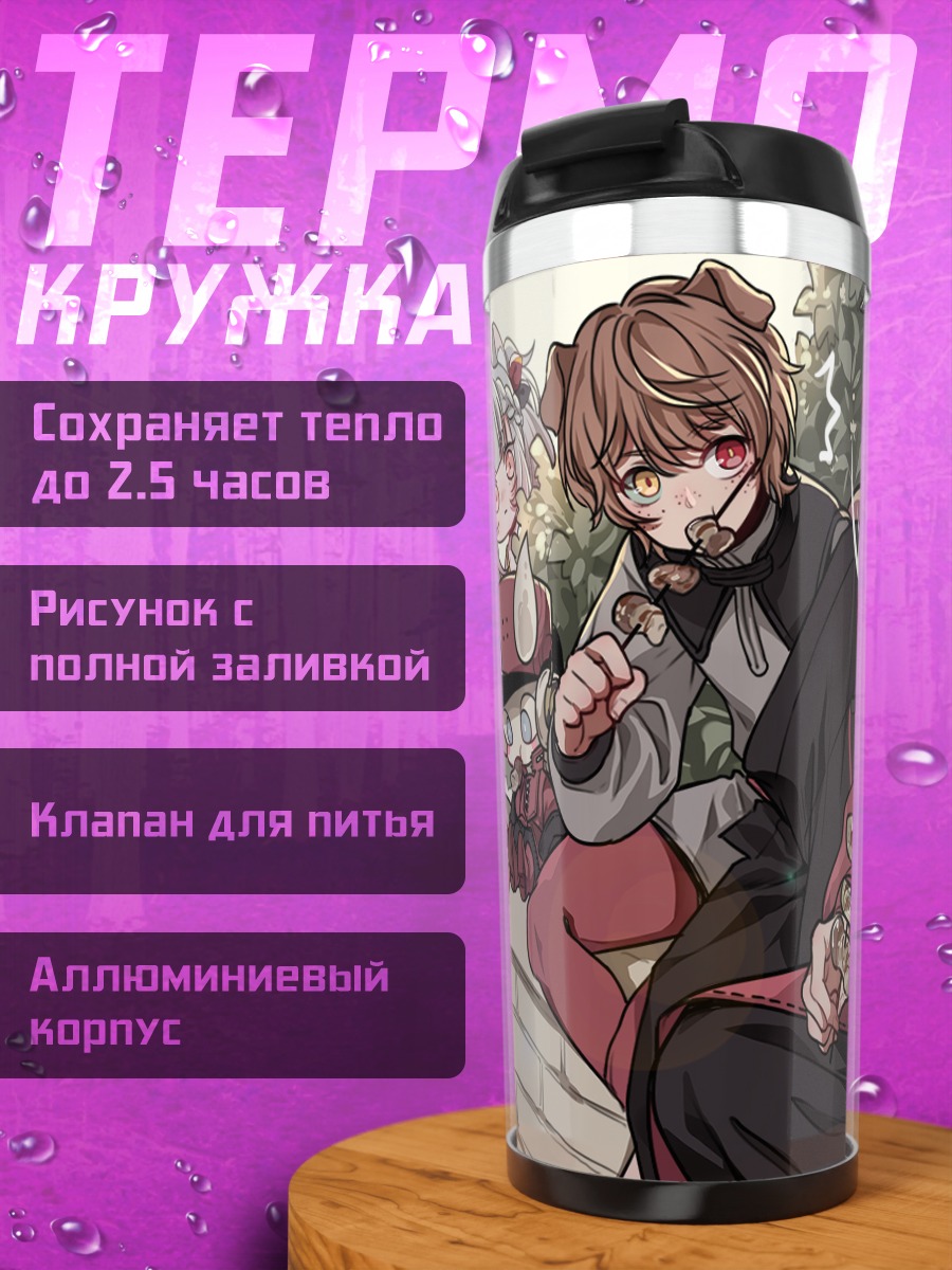 Термокружка Pixiv Fantasia в красном