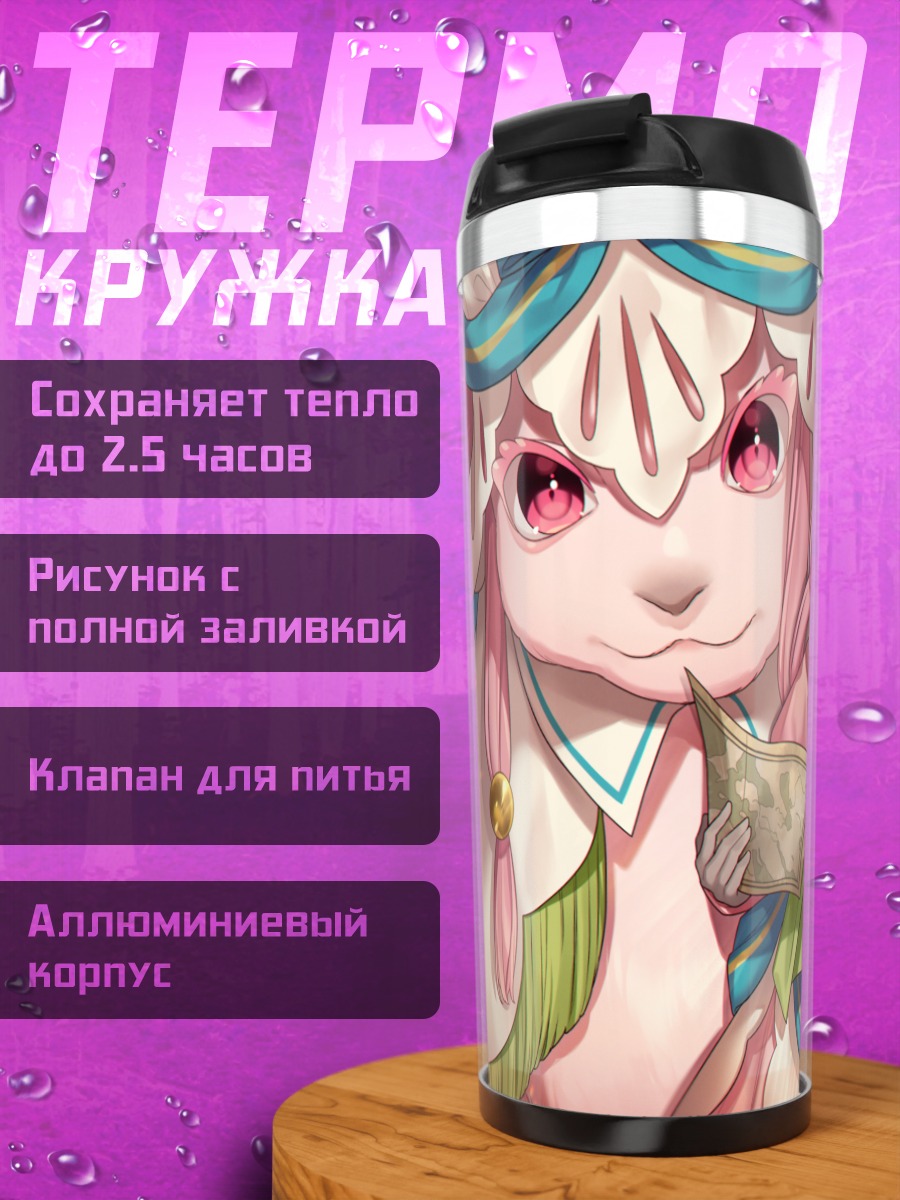 Термокружка Девушка в фартуке