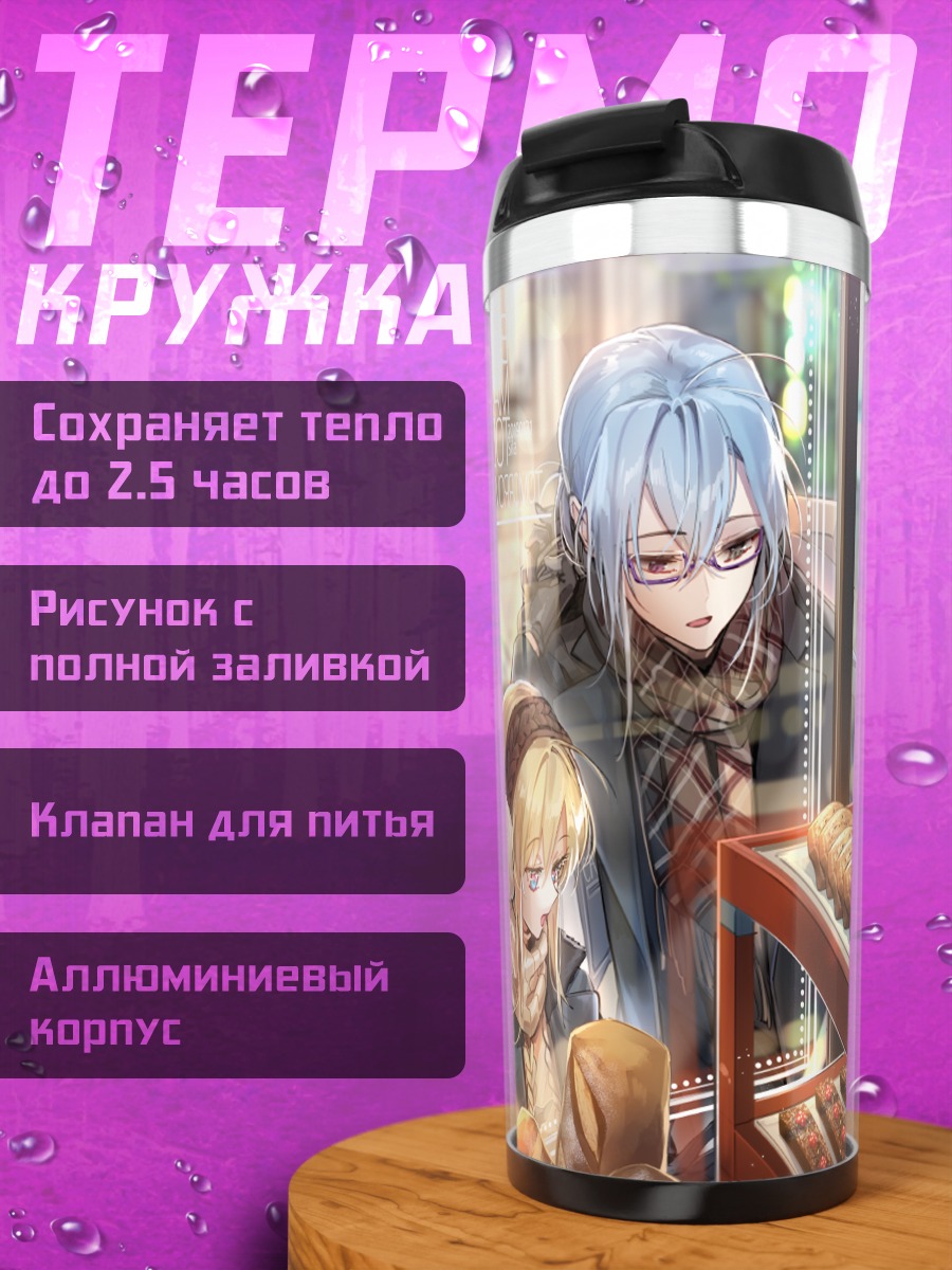 Термокружка Зимний перекус в пекарне