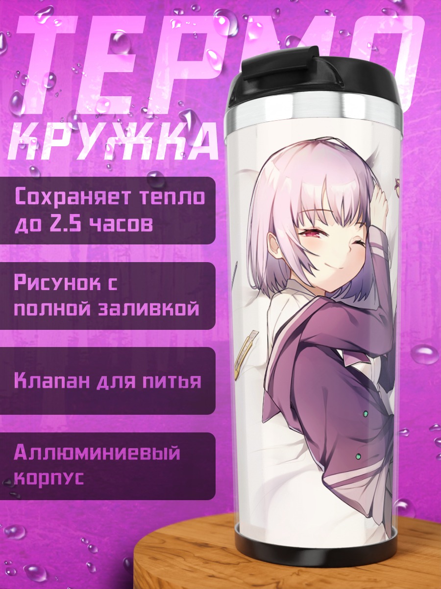 Термокружка Аканэ Синдзё в отдыхе