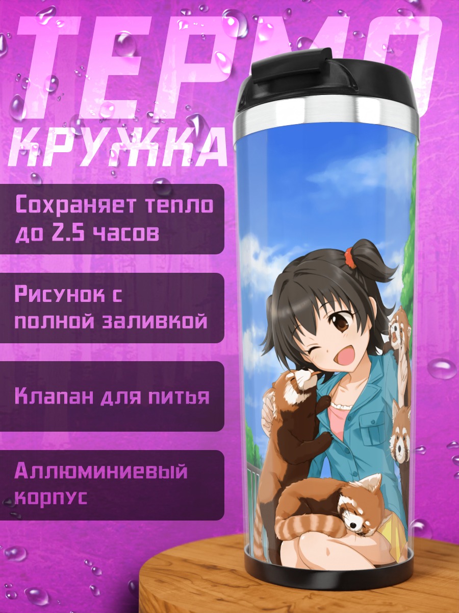Термокружка Мириа Акаги с енотами