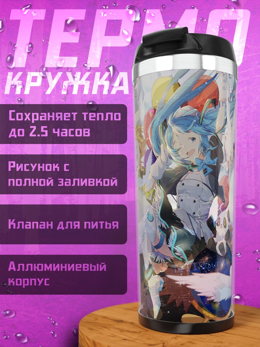 Термокружка Мику Хацунэ и Кагамине