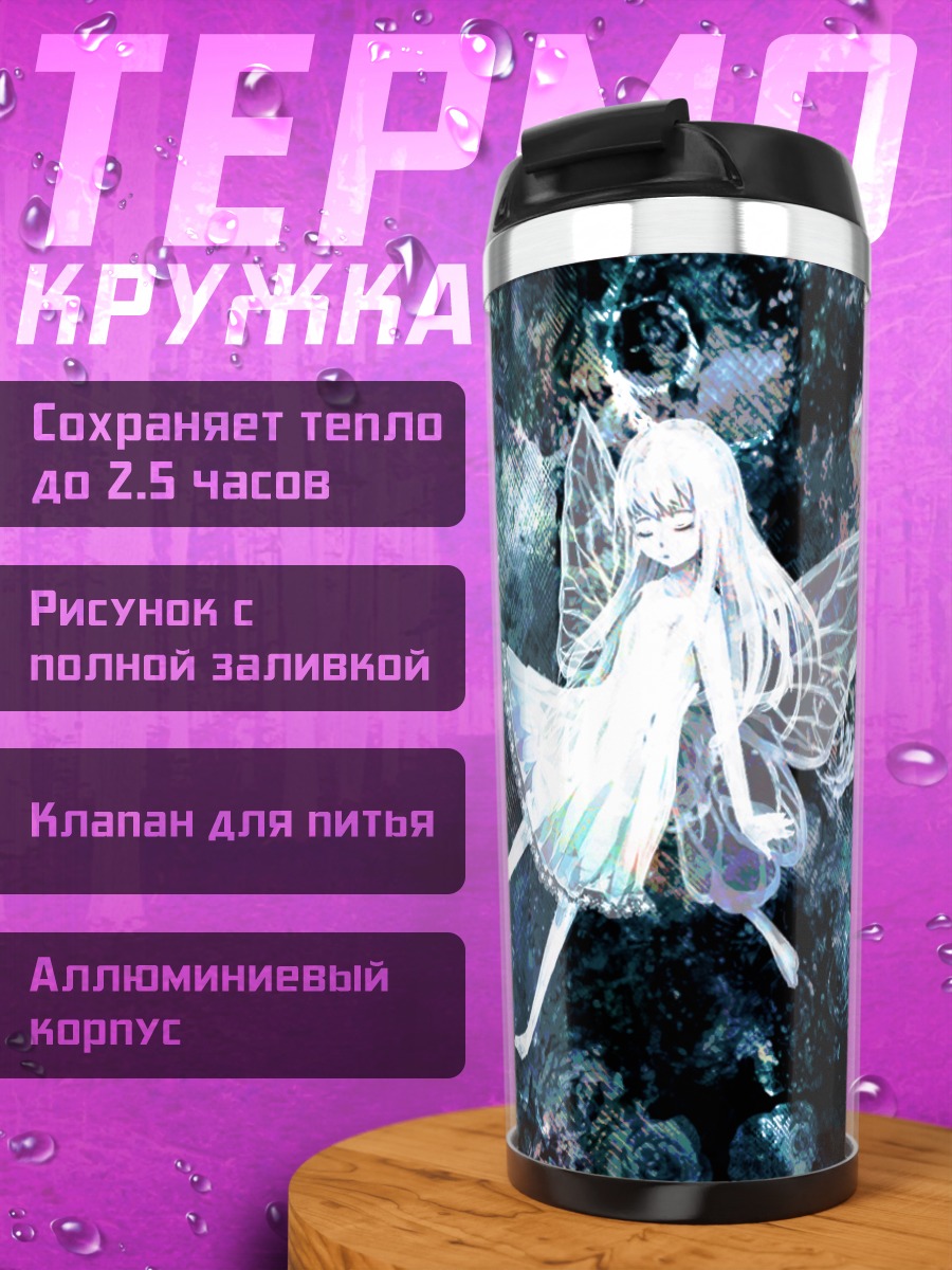 Термокружка Крылатая девушка в цветах