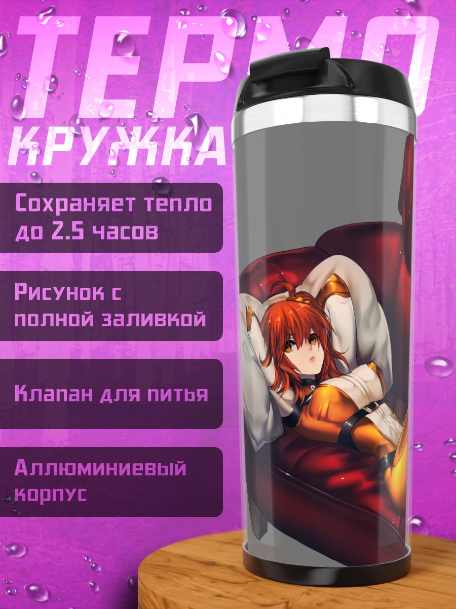 Термокружка Арчер на диване