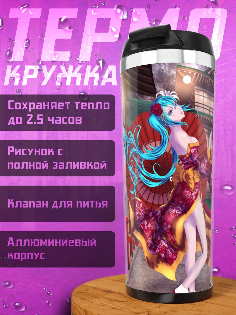 Термокружка Мику Хацунэ в кимоно