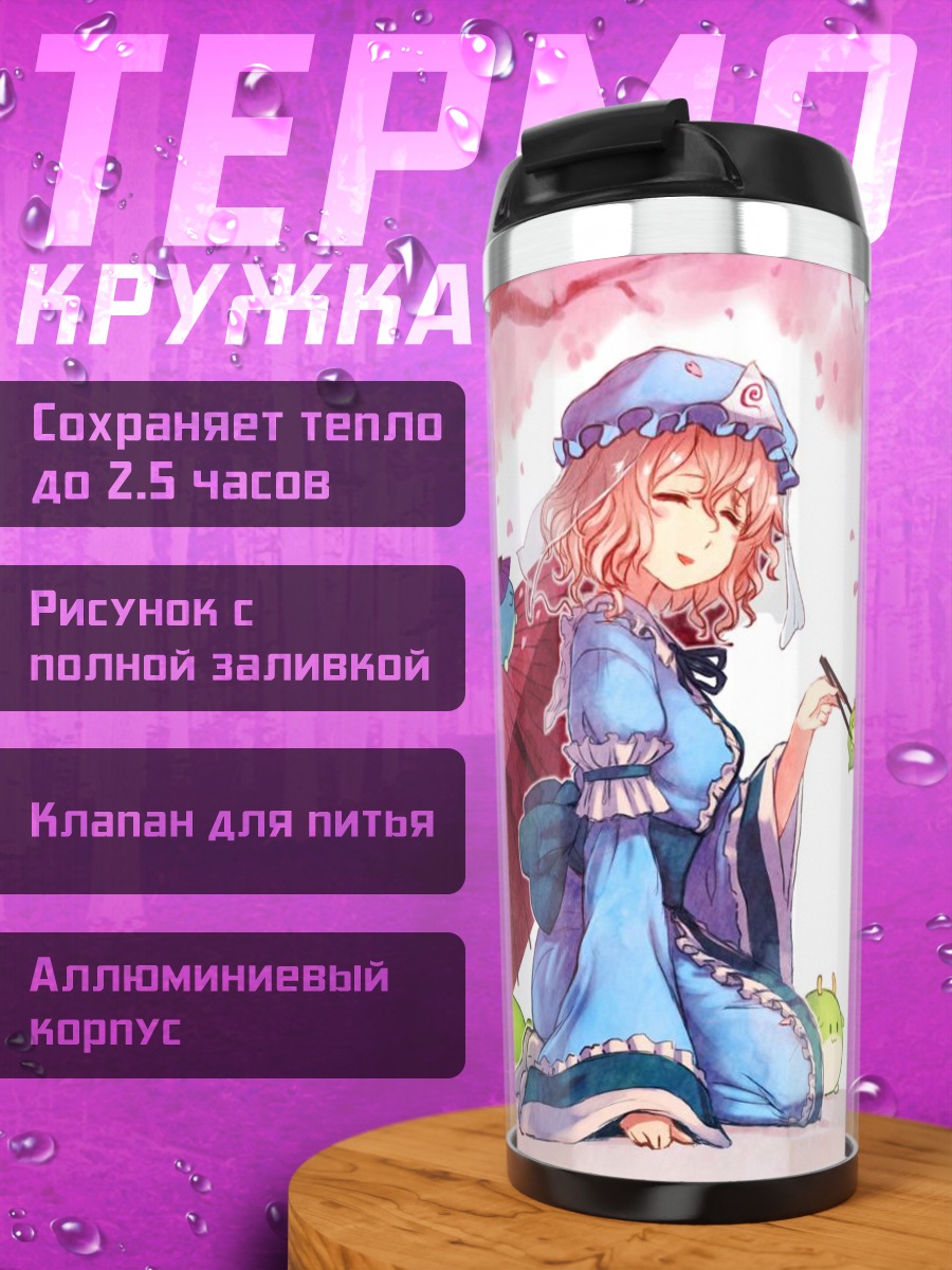 Термокружка Моко Фудзивара весной