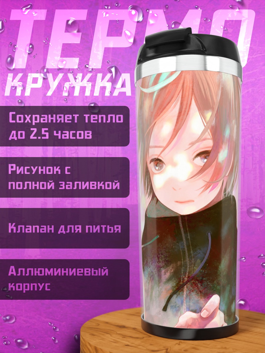 Термокружка Парень в худи