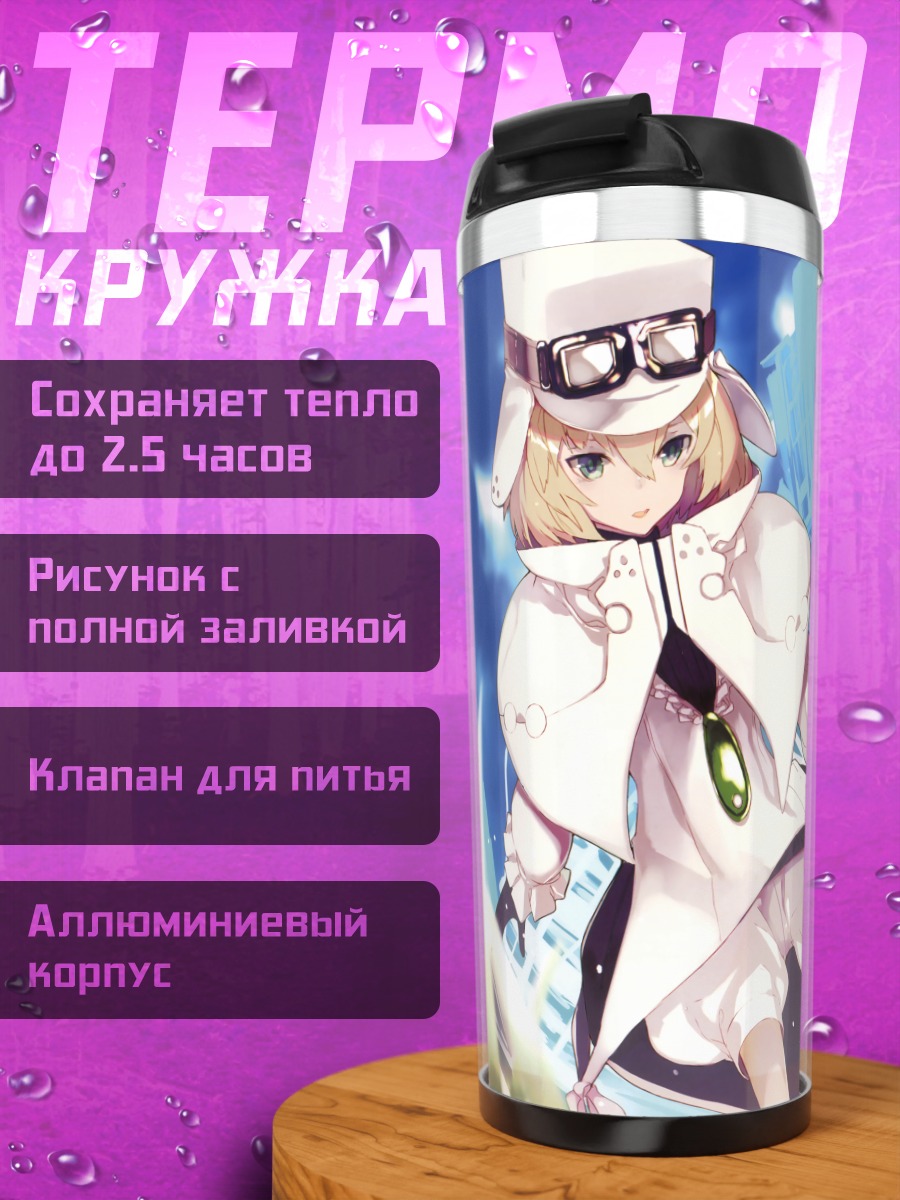 Термокружка Блондинка в шляпе ведьмы