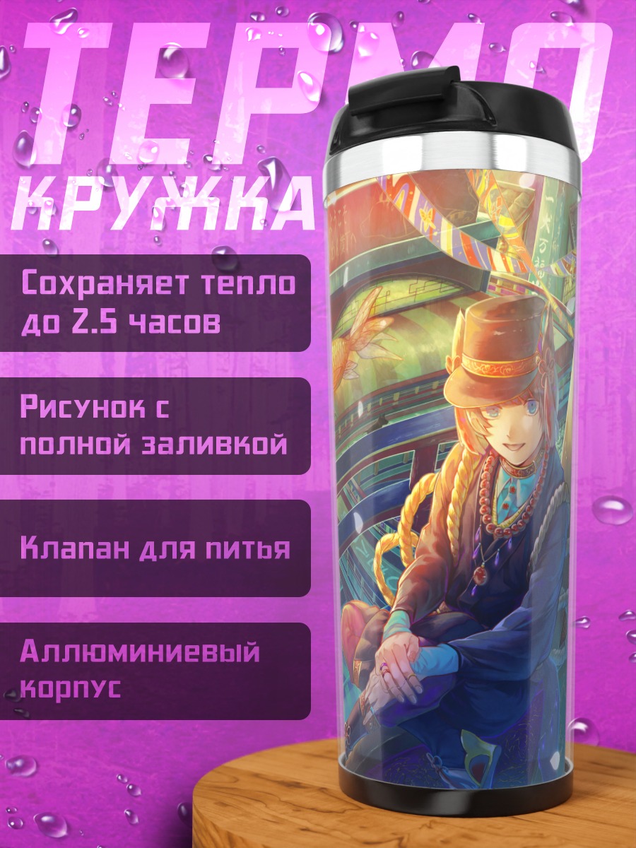 Термокружка Парень в городе