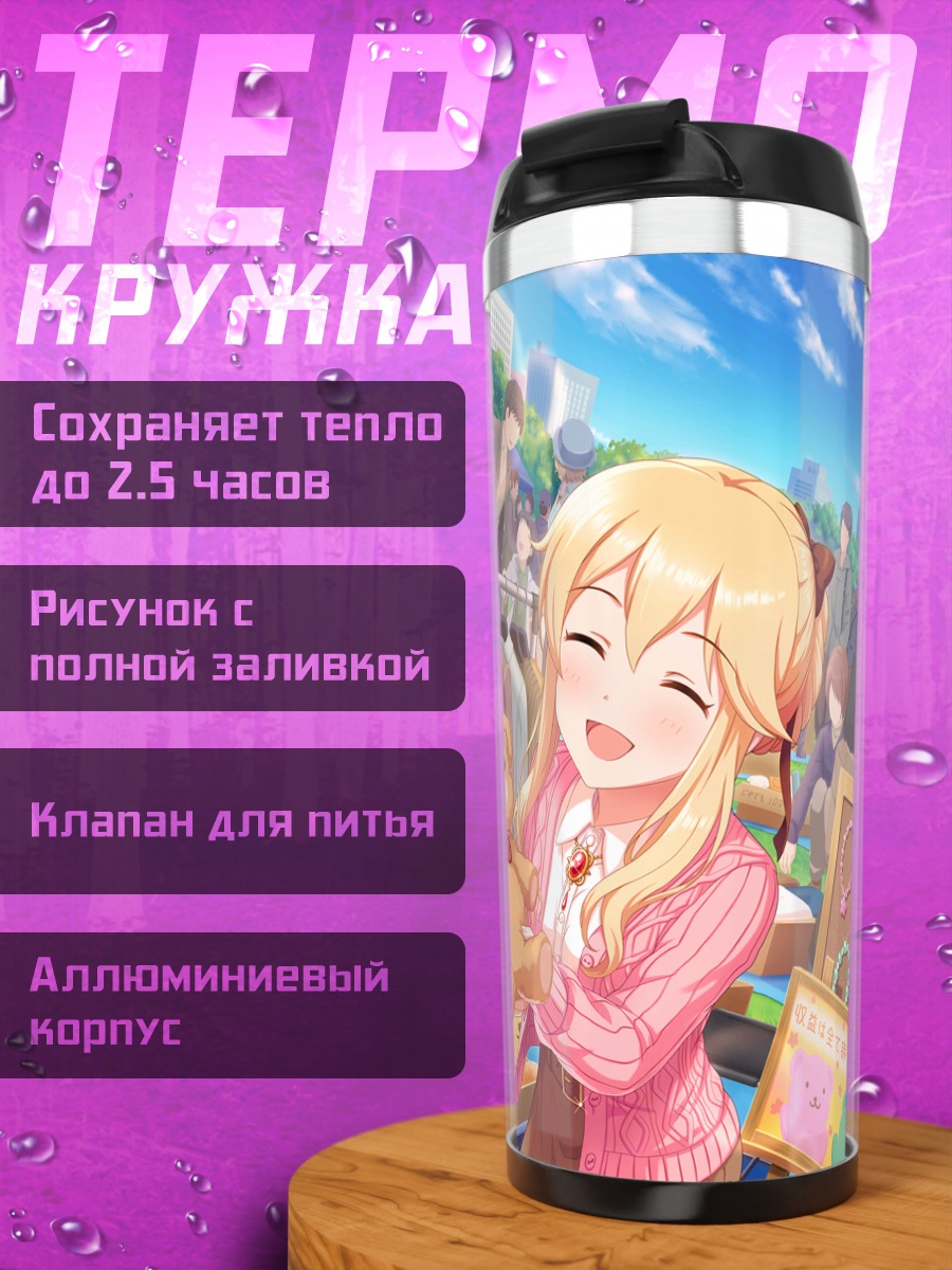 Термокружка Кларисса с мишкой