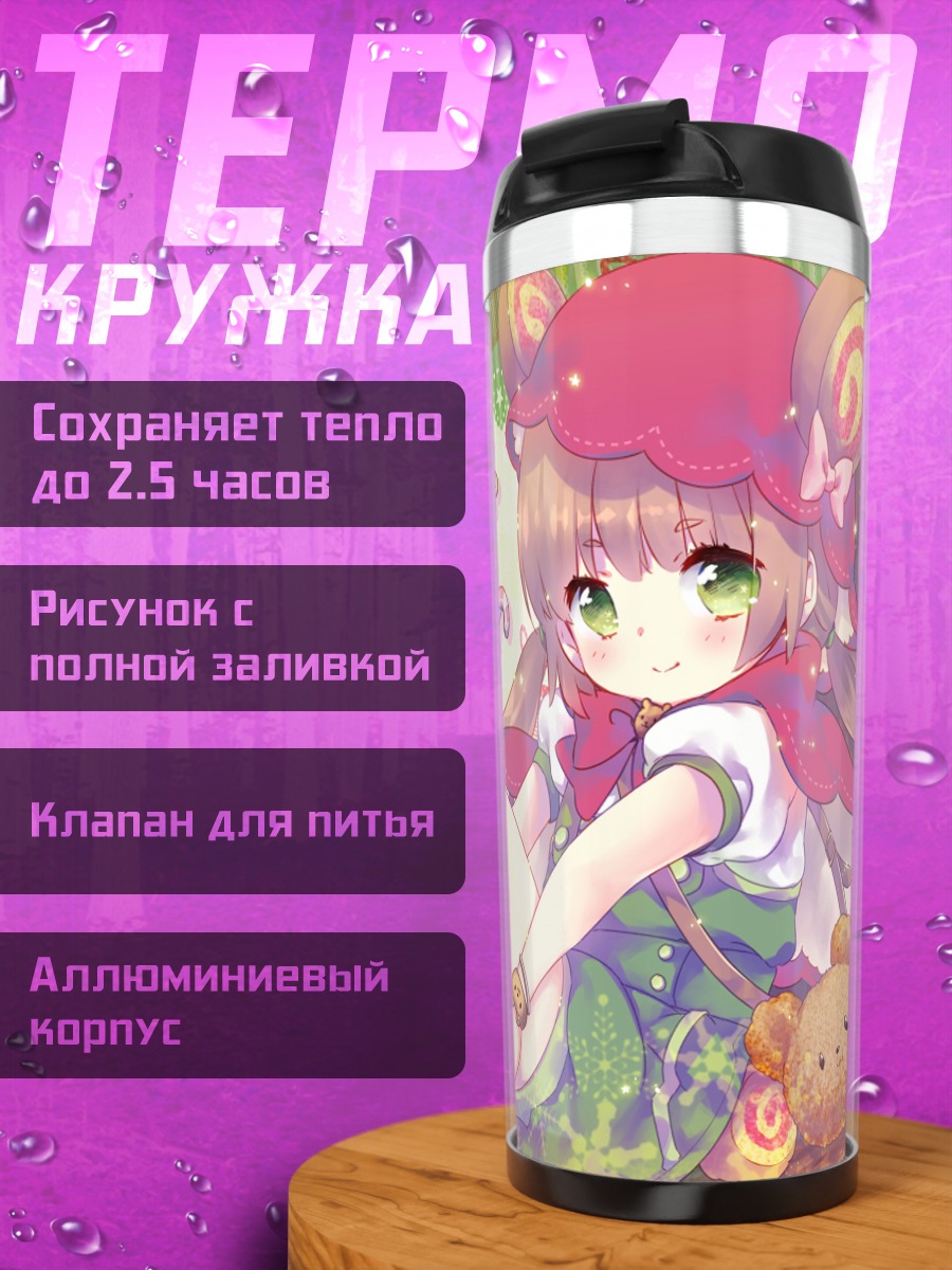 Термокружка Девочка с хвостиками