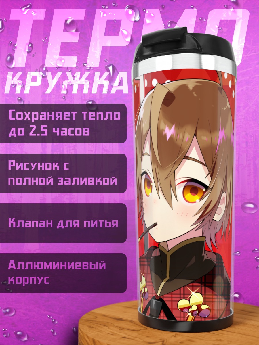 Термокружка Парень с Поки**