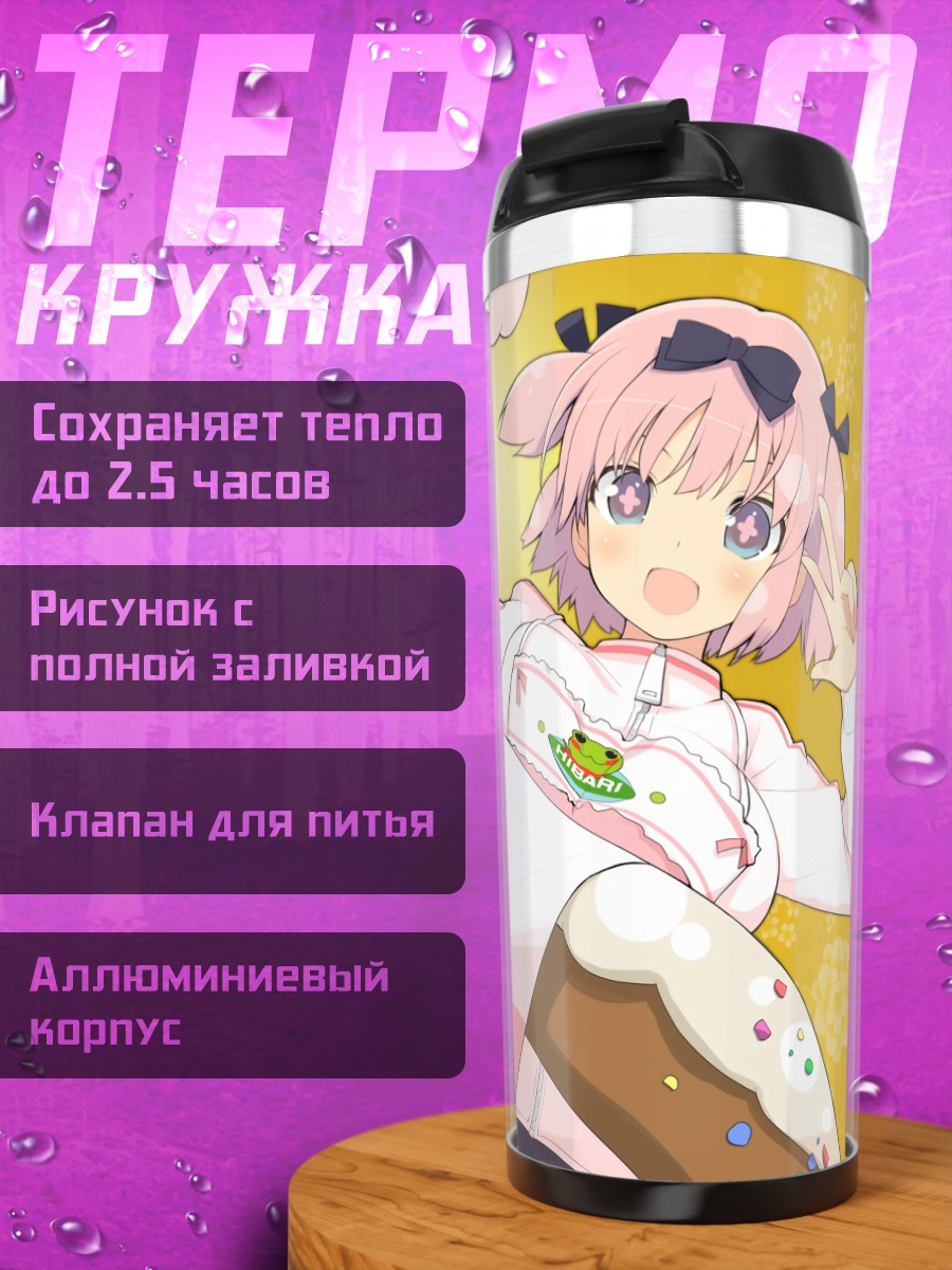 Термокружка Хибари с десертом