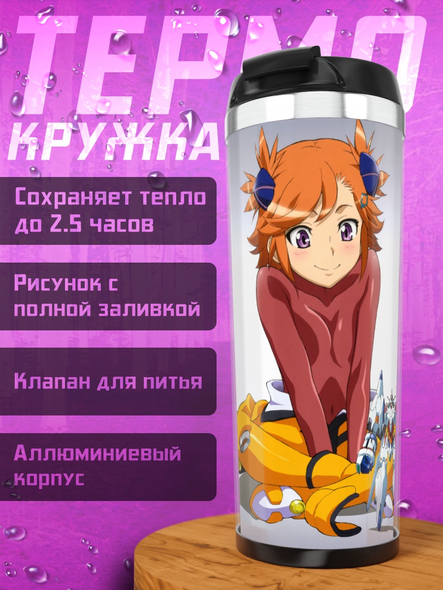 Термокружка Хана Муто и Акари