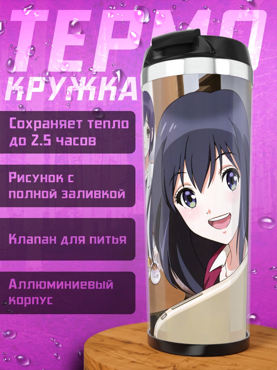 Термокружка Wake Up Girls чаепитие