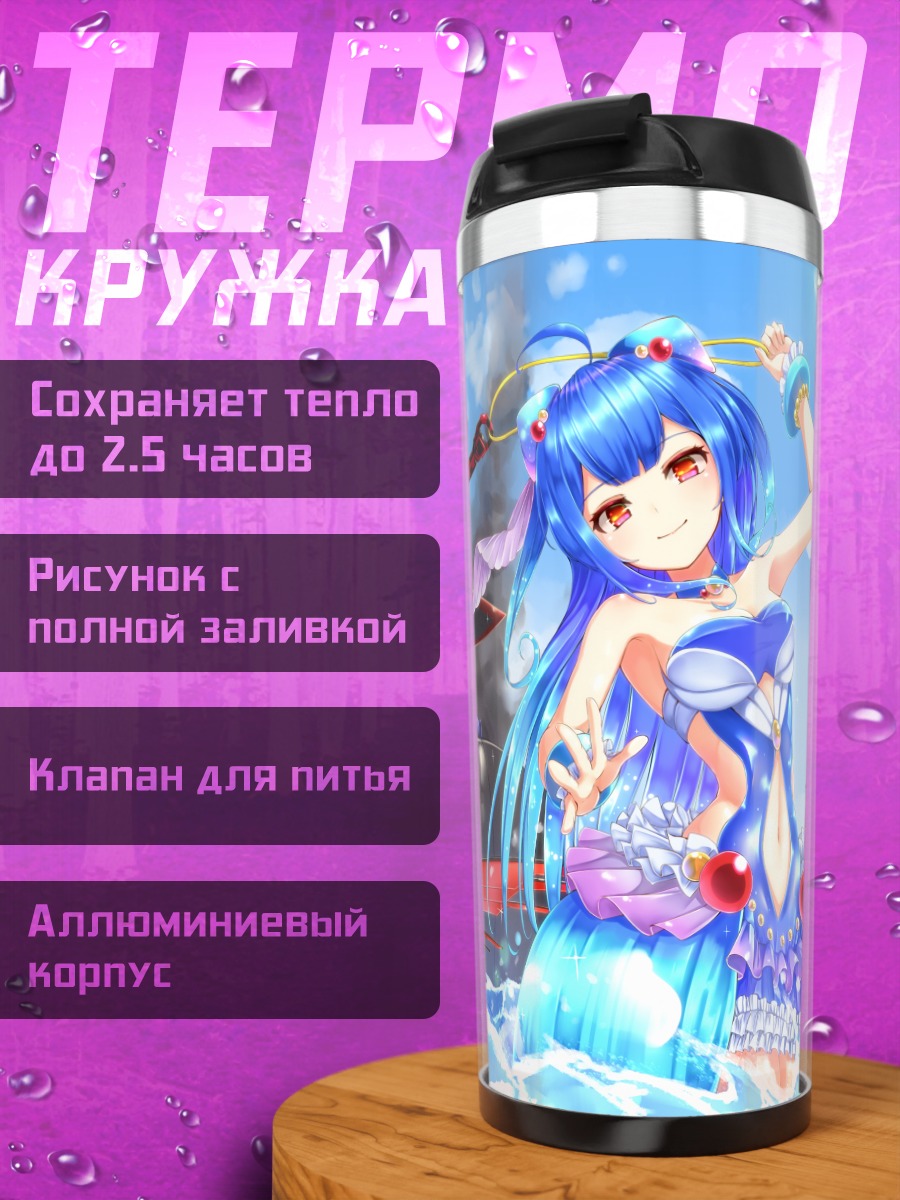 Термокружка Мику Хацунэ на пляже