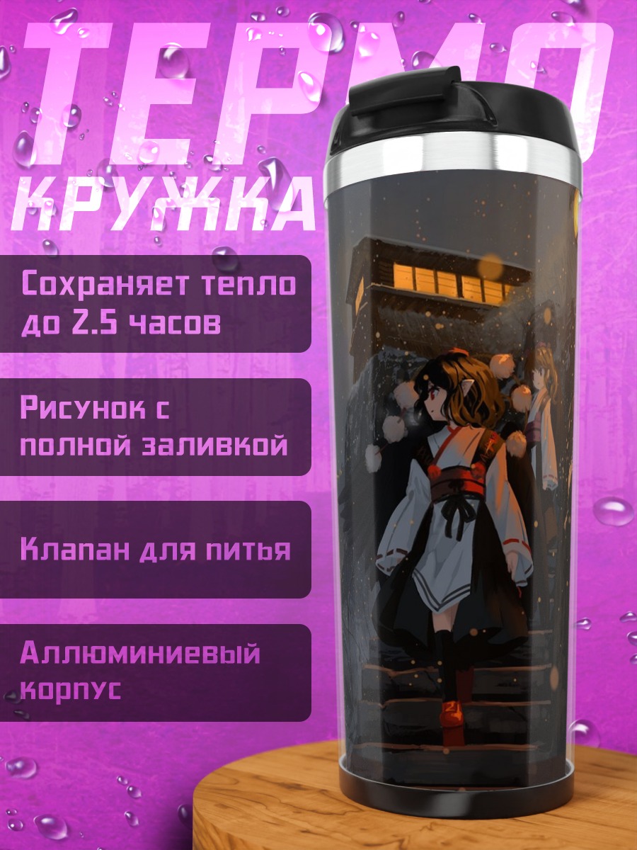 Термокружка Хататэ Химекайдо в снегах