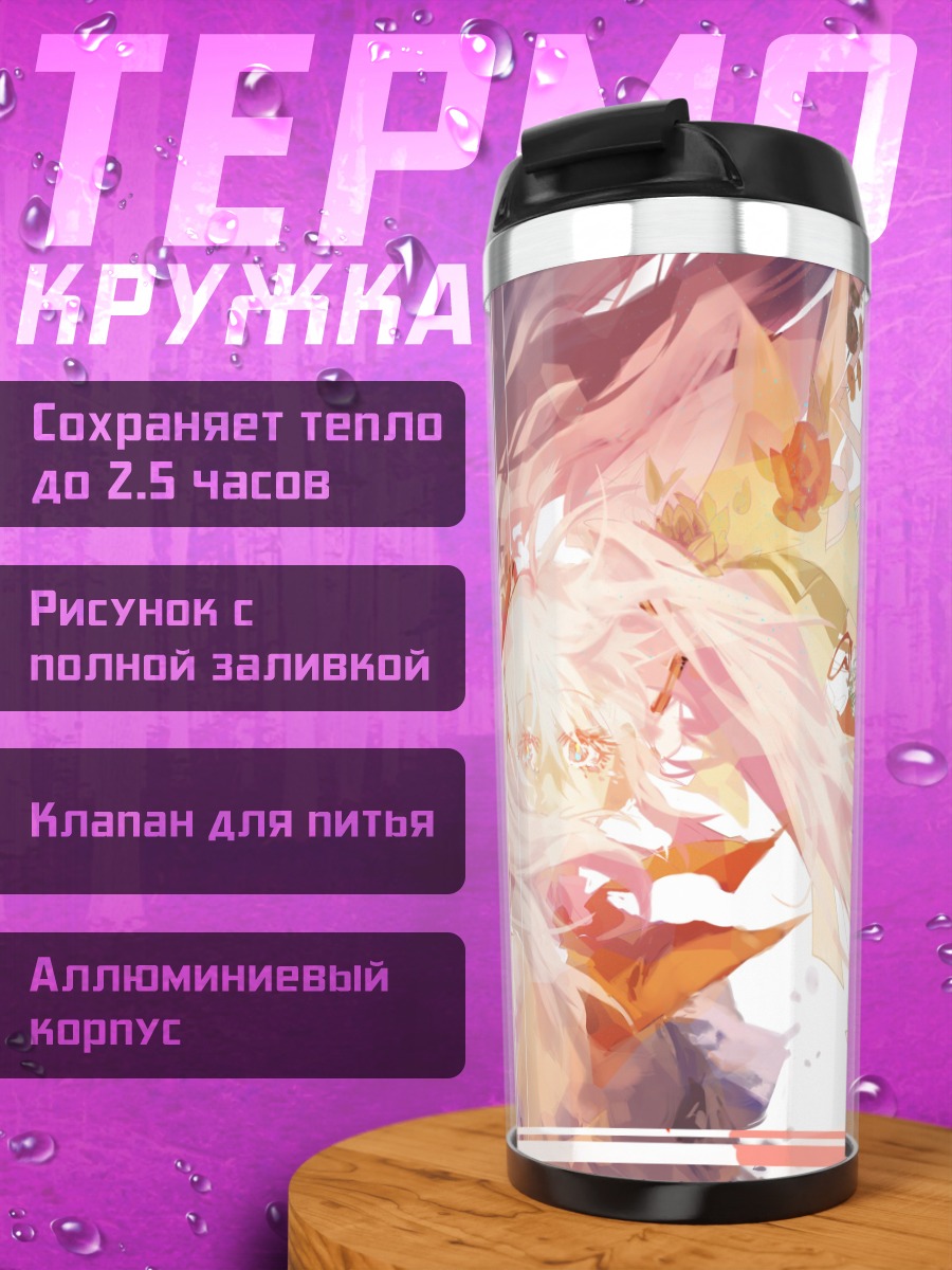 Термокружка Мику Хацунэ в лучах