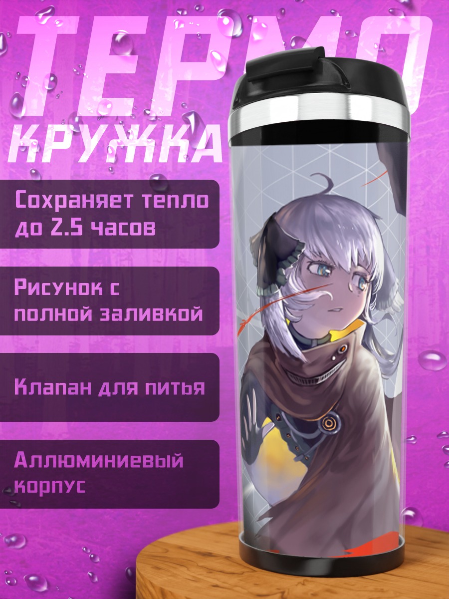 Термокружка Пикси Фантазия в огне