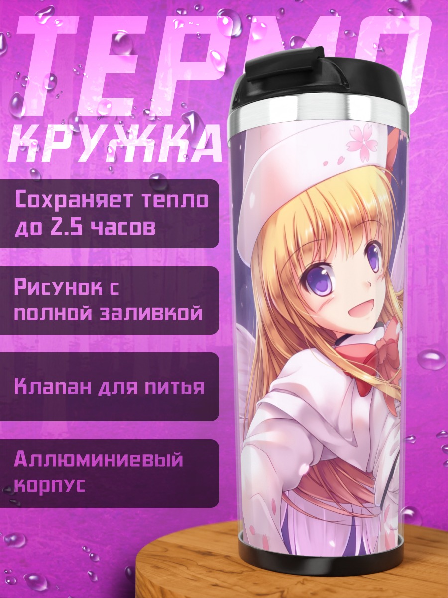 Термокружка Лили Вайт в сакуре