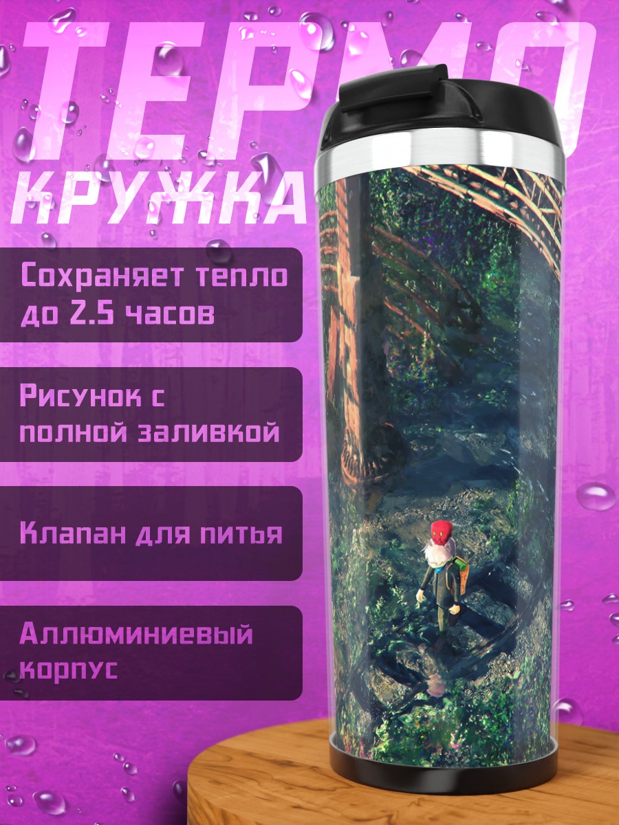 Термокружка Путешественник в руинах