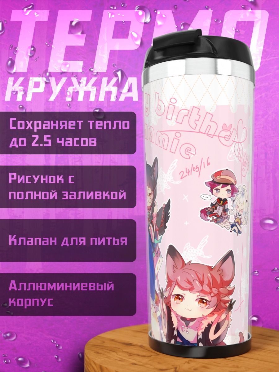 Термокружка Мику Хацунэ и друзья