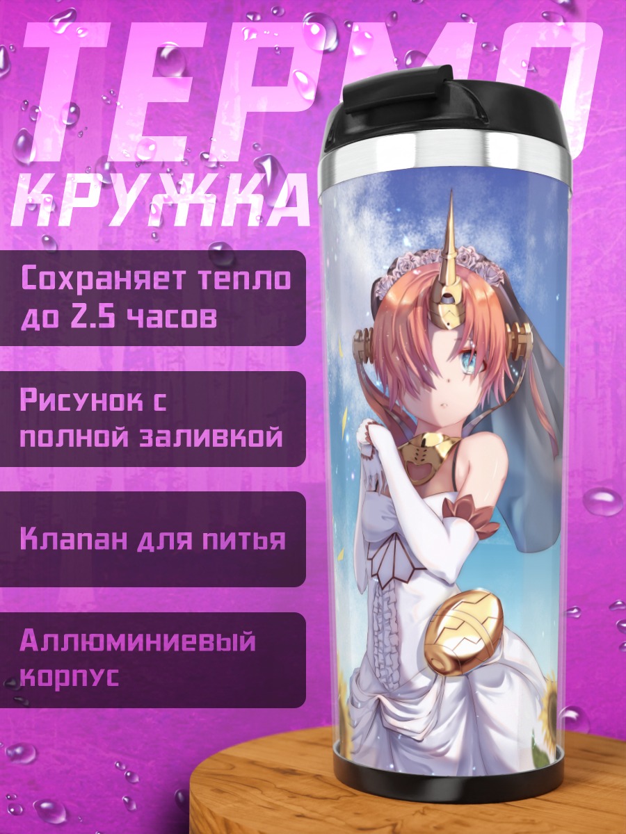 Термокружка Франкенштейн в подсолнухах