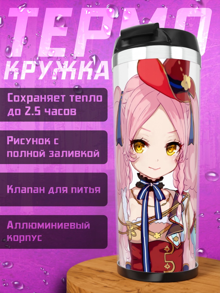 Термокружка Розовая ведьма с посохом