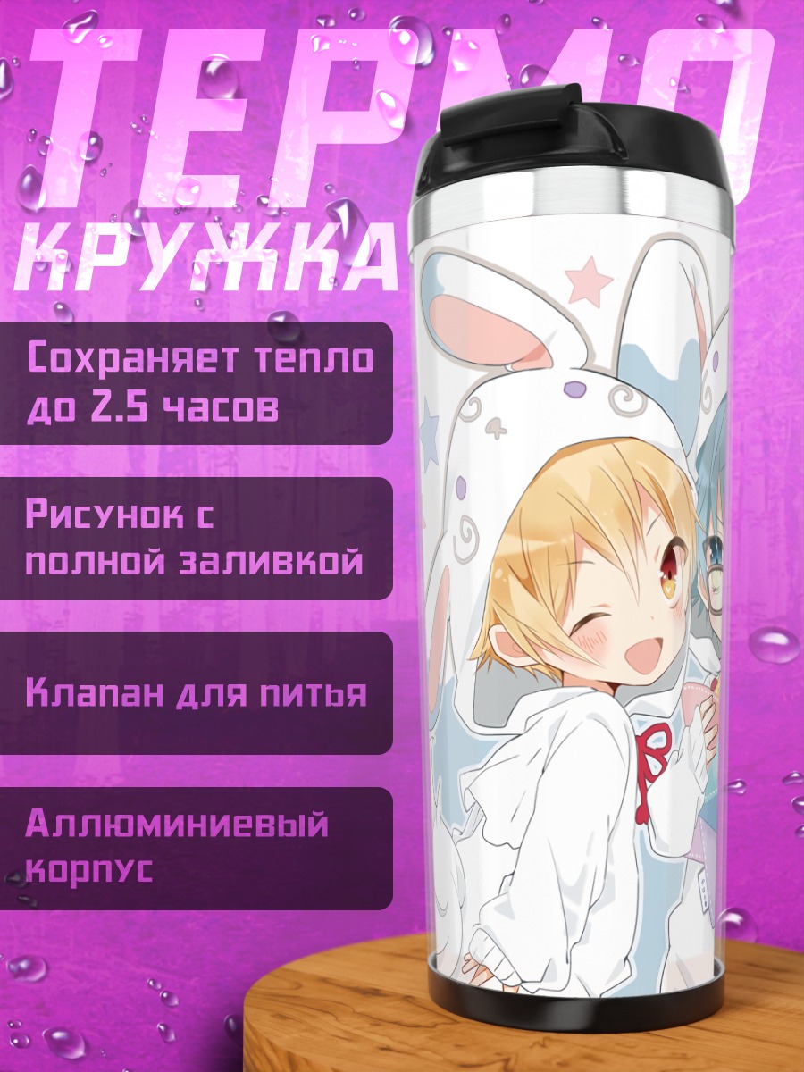 Термокружка Ханс Кристиан Андерсен с оригами