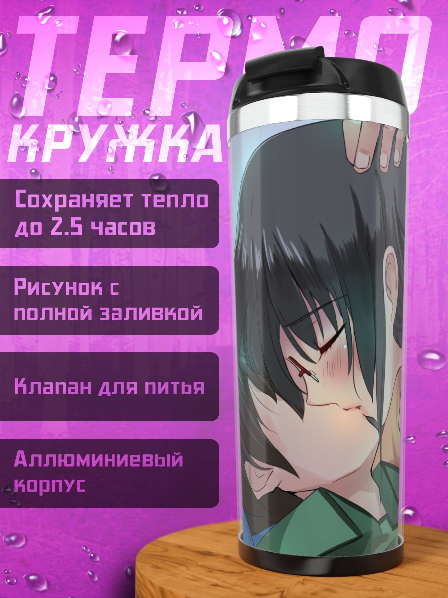 Термокружка Страстный поцелуй