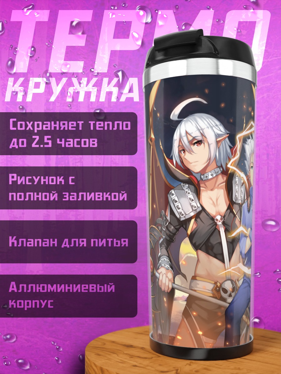 Термокружка Группа воинов в огне