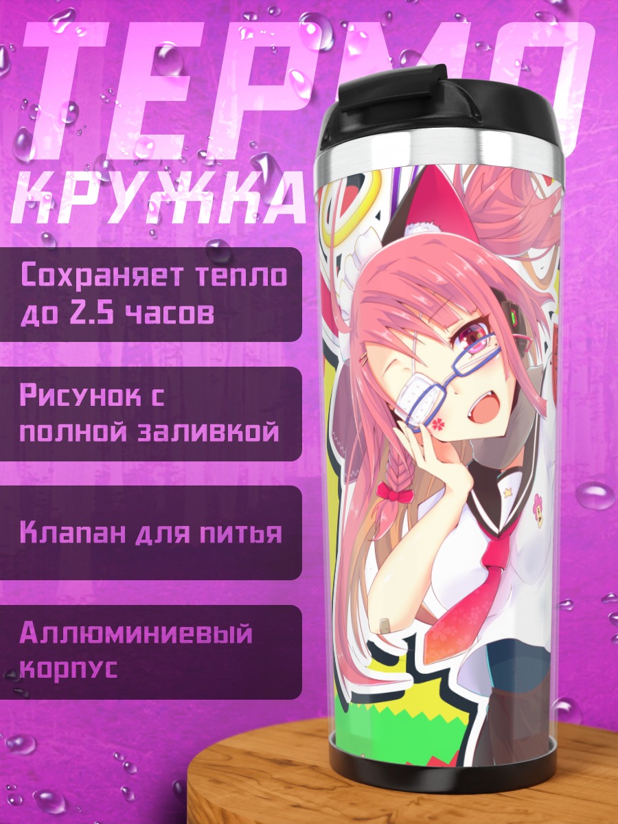Термокружка Девушка в очках