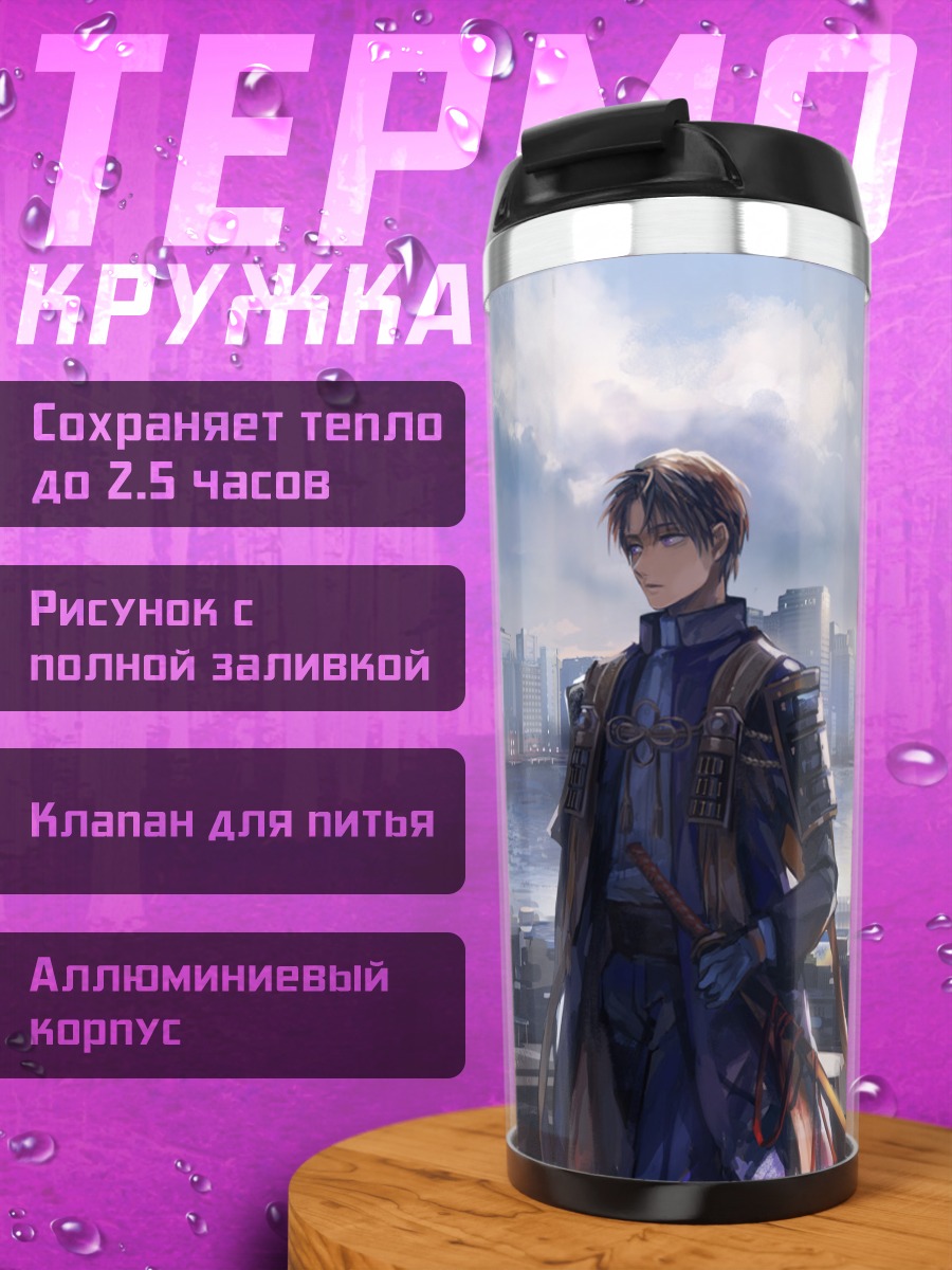 Термокружка Хэсикири Хасэбэ в городе