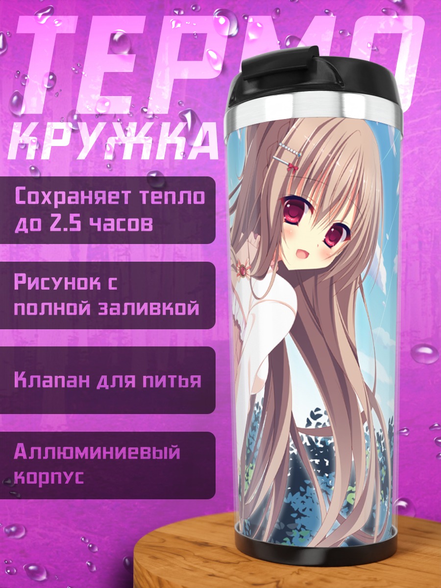 Термокружка Девушка в облаках