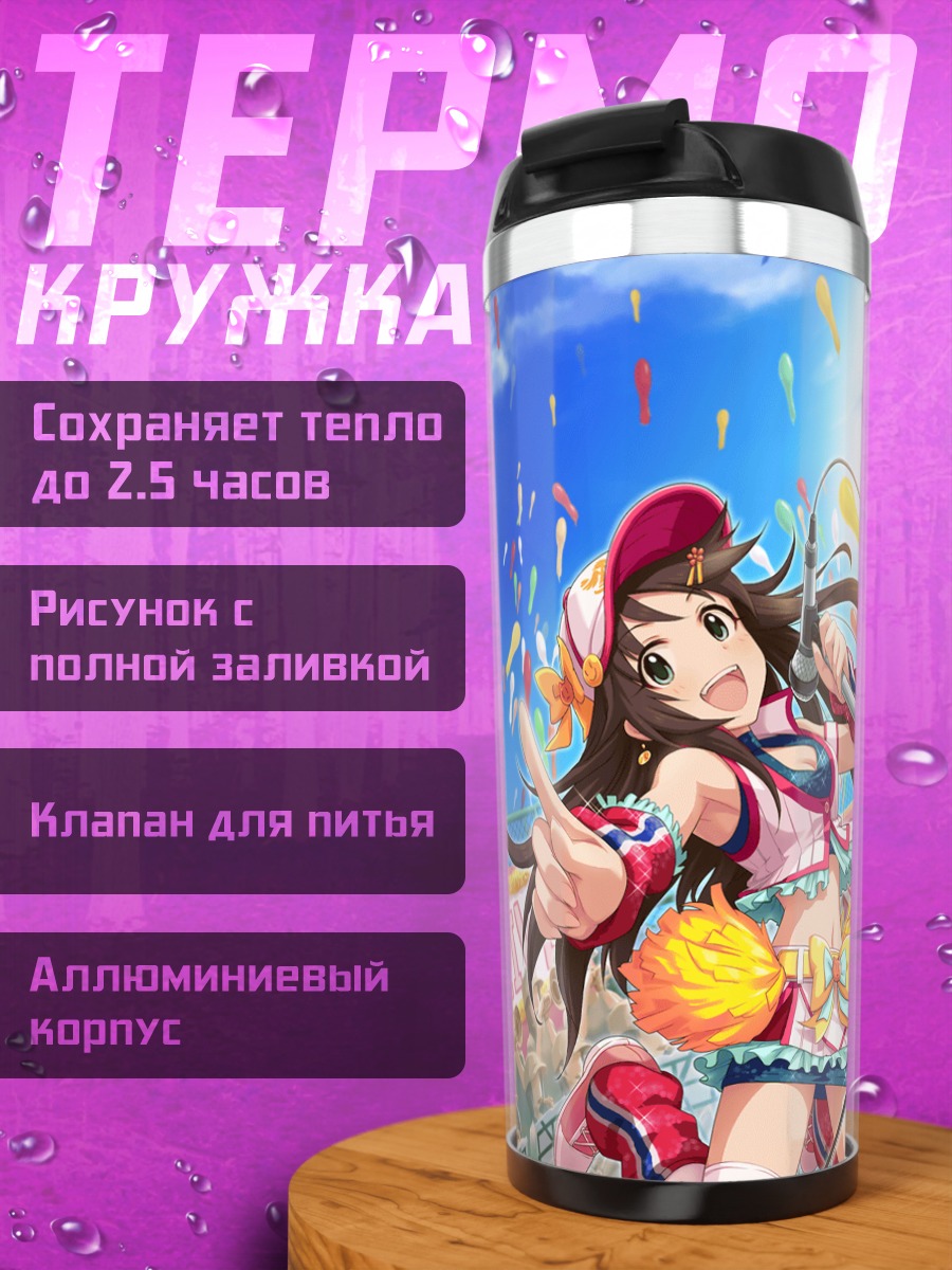 Термокружка Юки Химекава на сцене