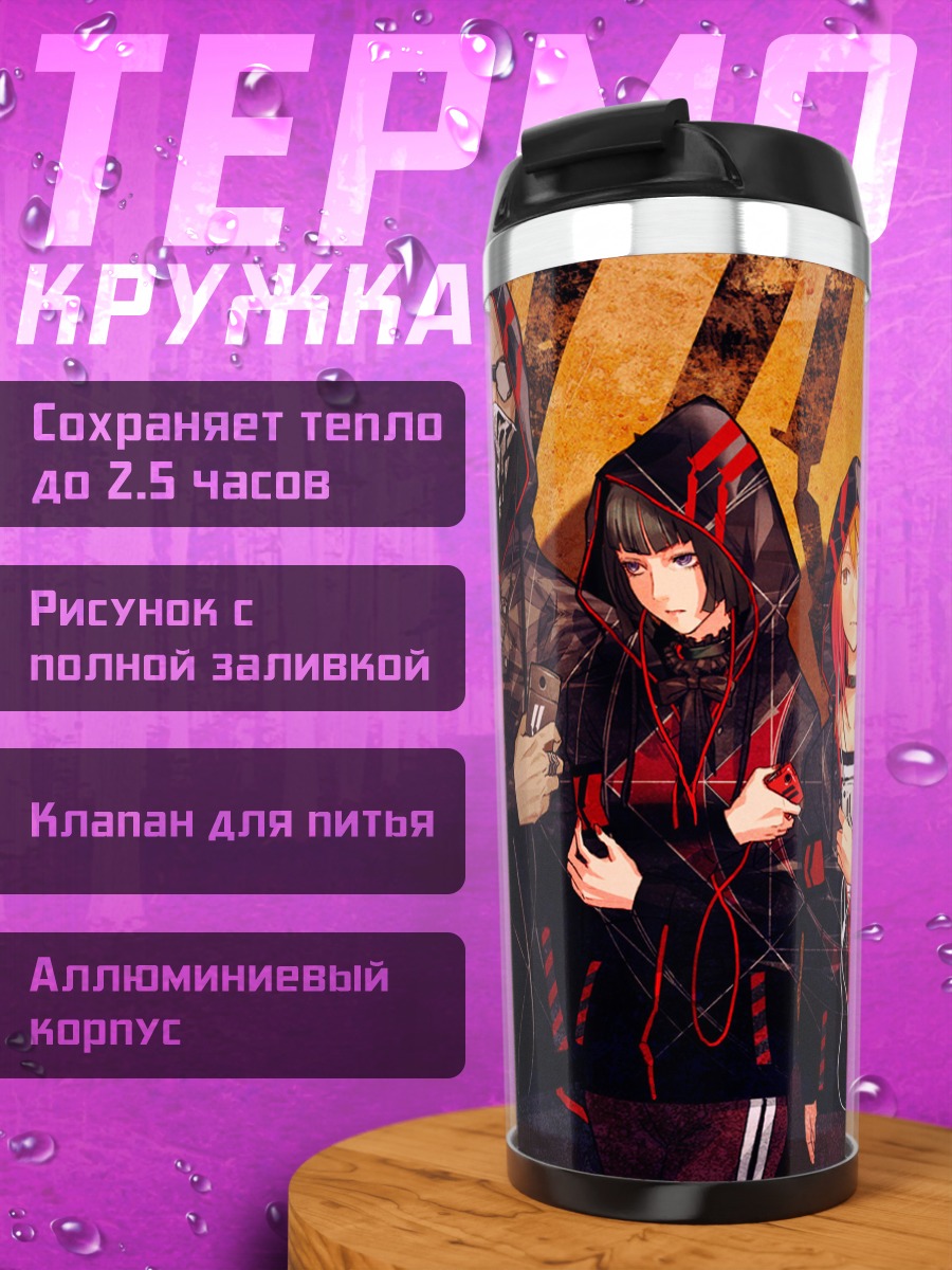 Термокружка Герои Supercell в худи