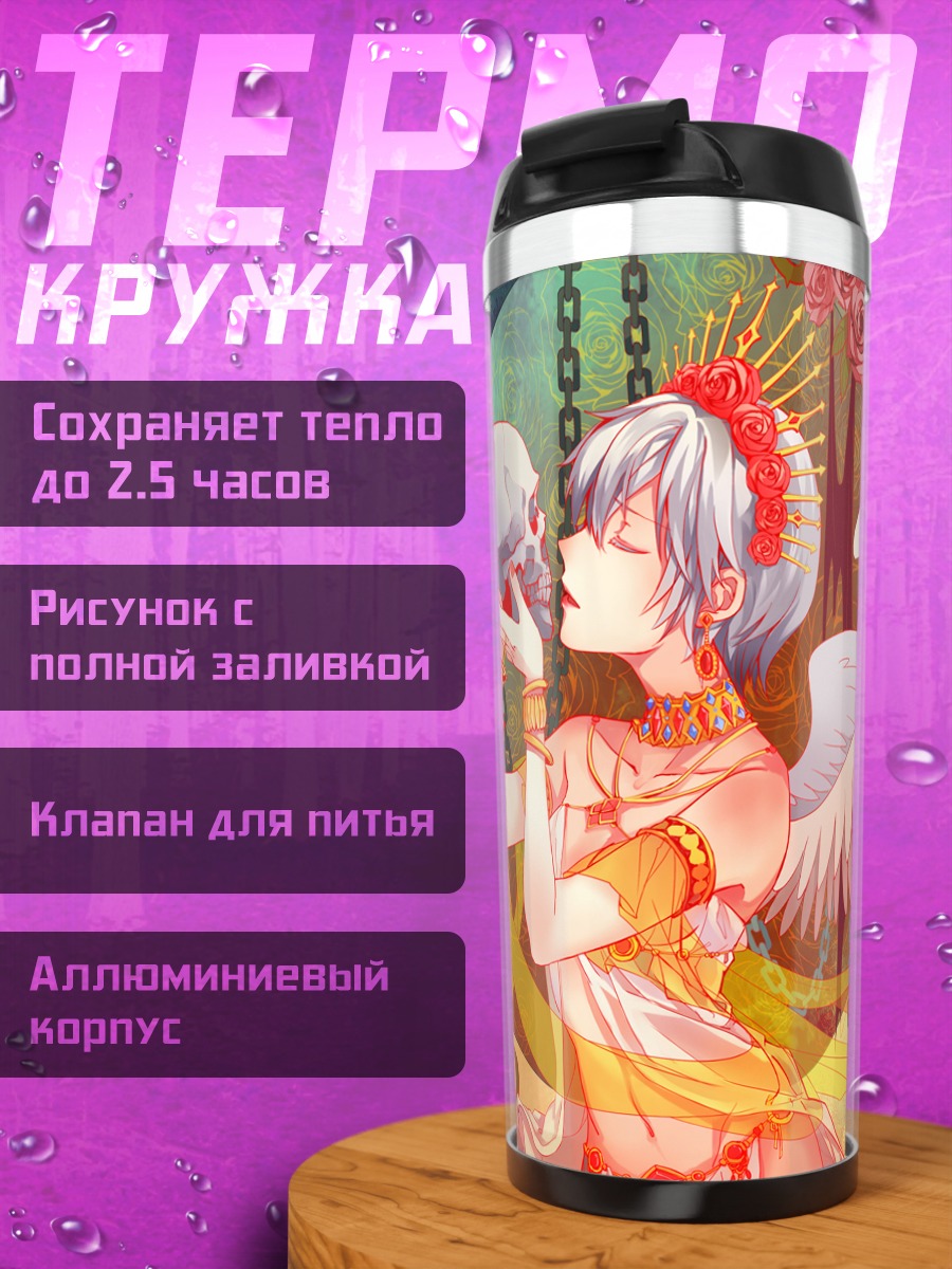 Термокружка Мику Хацунэ с черепом