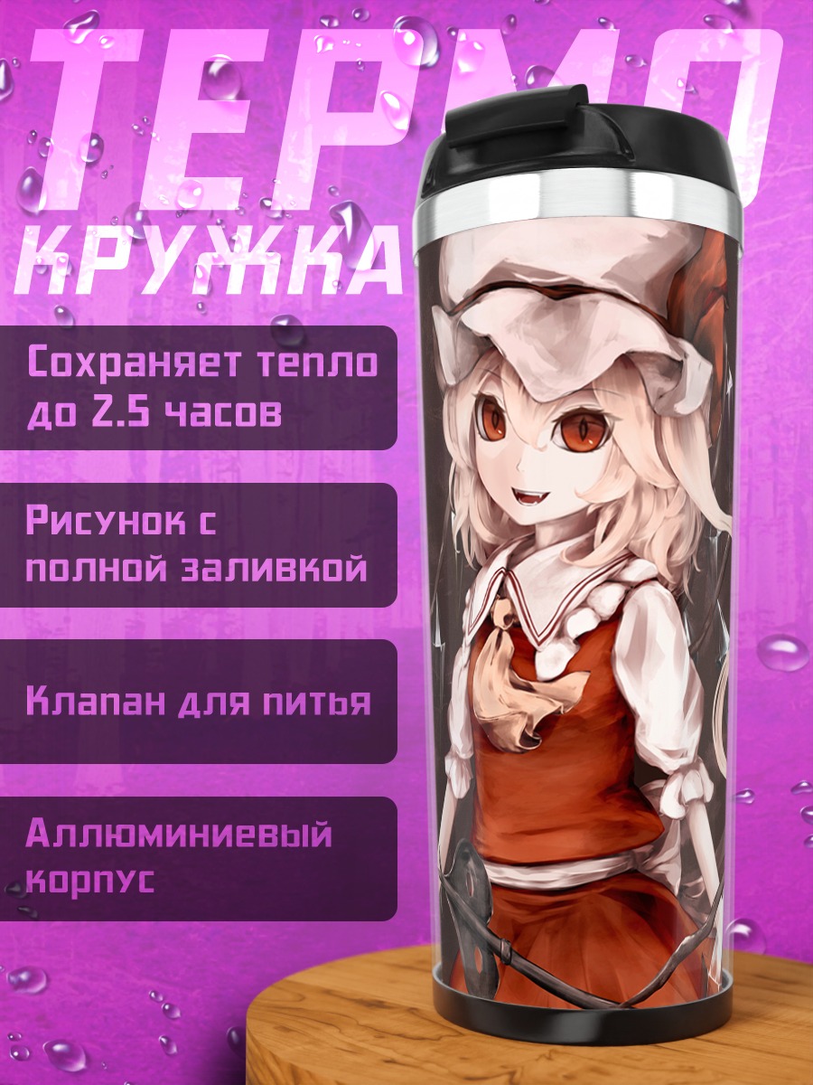 Термокружка Фландр Скарлет в кристаллах